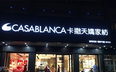 卡撒天嬌：產(chǎn)供銷一體化信息管理方案